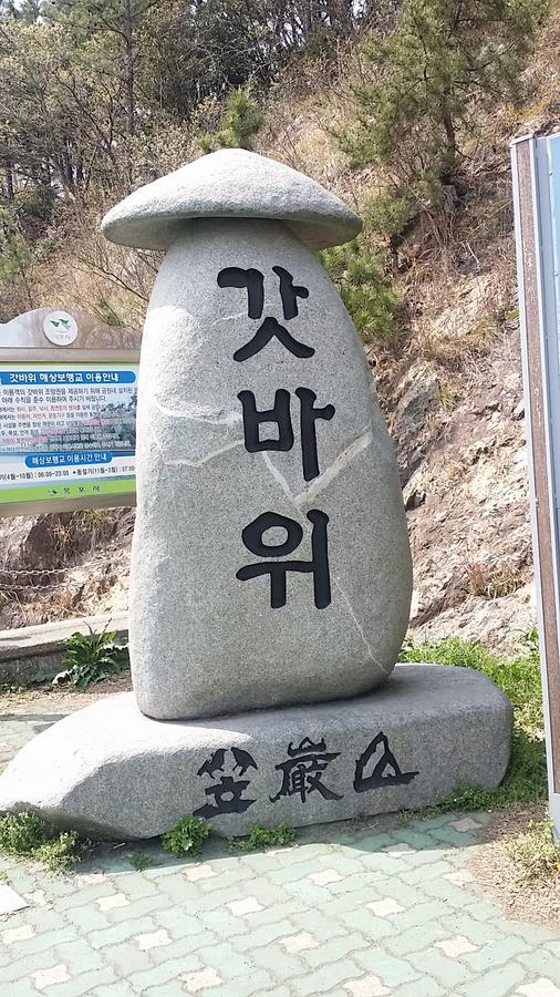 Ekonomy Hotel Mokpo Zewnętrze zdjęcie